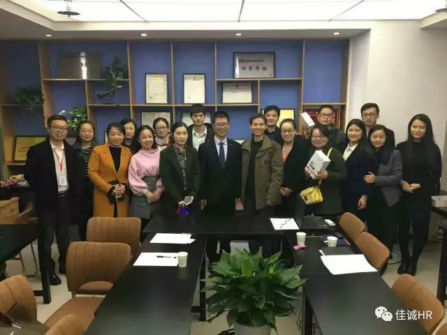 HR主题沙龙在陕西欣佳诚人力集团成功举办