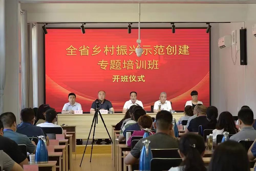山西扎实推进乡村振兴主题培训