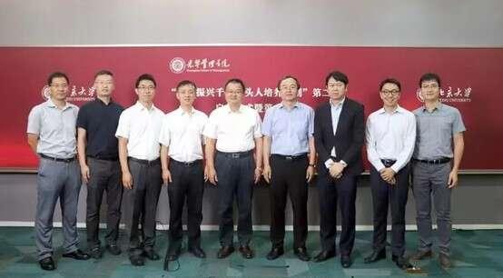 “乡村振兴千万带头人培养计划”第二期在北京大学启动