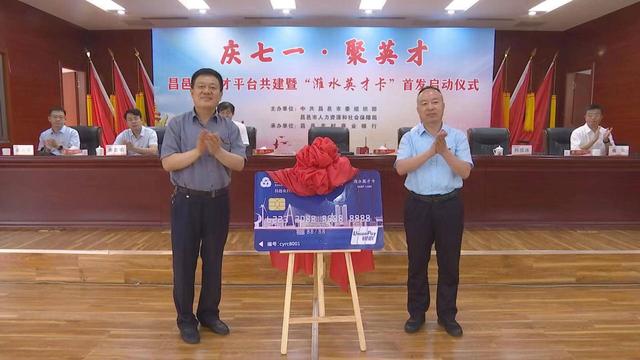 创新推行“一卡一码一库” 构建“智汇昌邑”服务体系